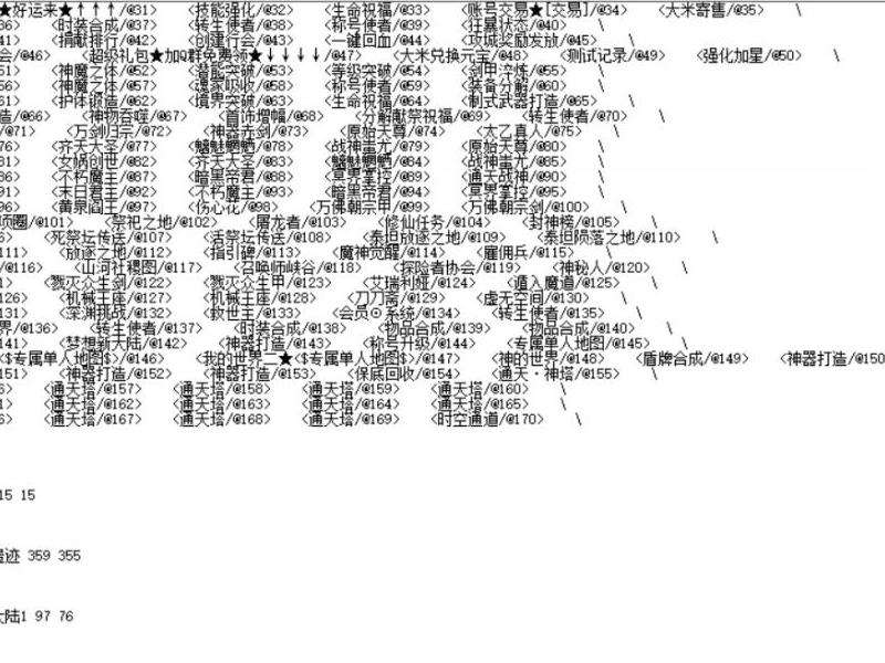 传奇私服NPC命令攻略简要指南