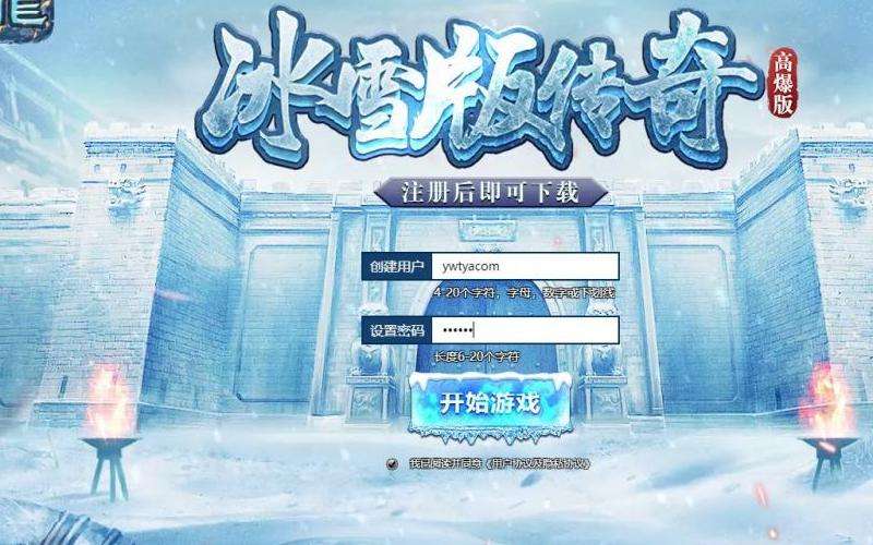 "最新传奇私服攻略：选择稳定服、了解游戏设置、组建团队参与活动"