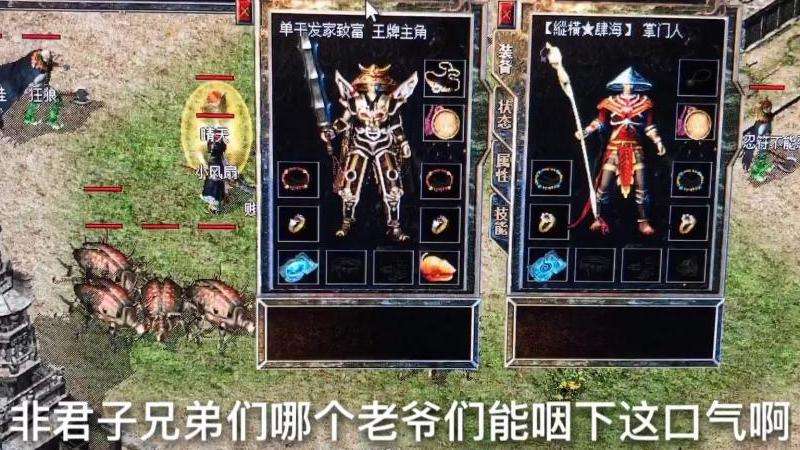 传奇私服金币版攻略总结