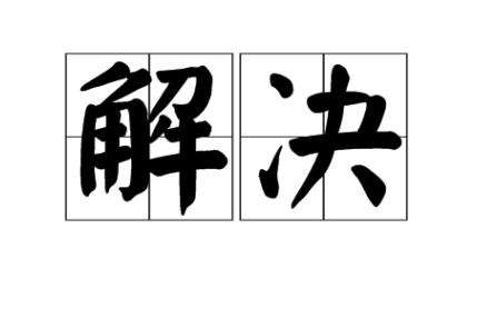 解决创建Facebook账号出错问题：网络连接、浏览器、信息填写及客服支持